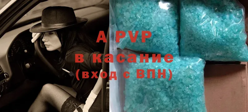 A-PVP VHQ  Петухово 