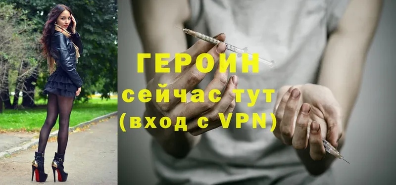 ГЕРОИН Heroin  Петухово 